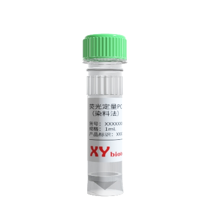 SYBR qPCR Master Mix 荧光定量PCR 扩增试剂（染料法）